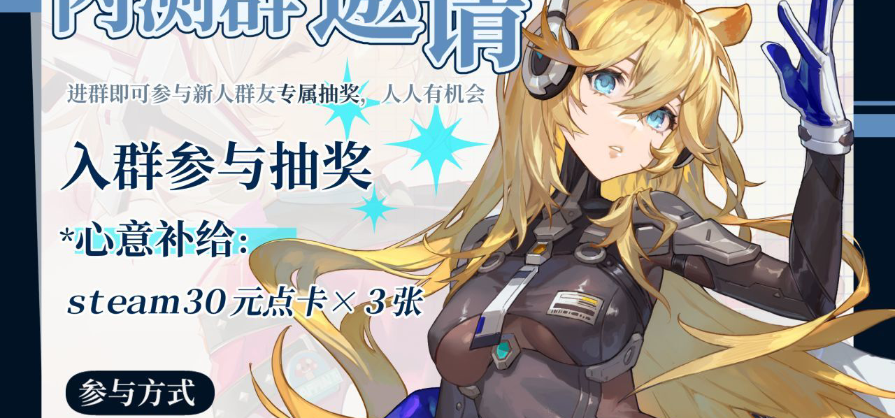 柔蒂亚克向你发来群邀请