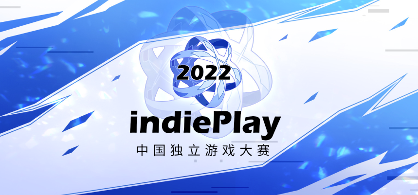 有趣的独立游戏在这里聚集！2022 indiePlay中国独立游戏大赛报名开始 ！